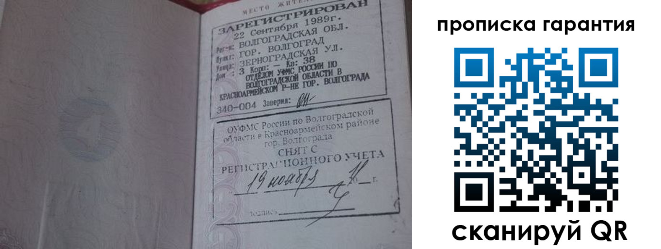 временная регистрация адрес в Долинске