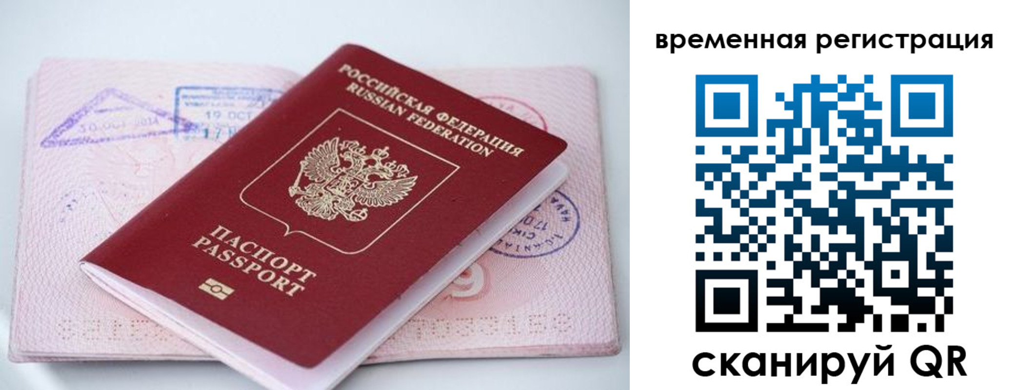 временная регистрация госуслуги в Долинске