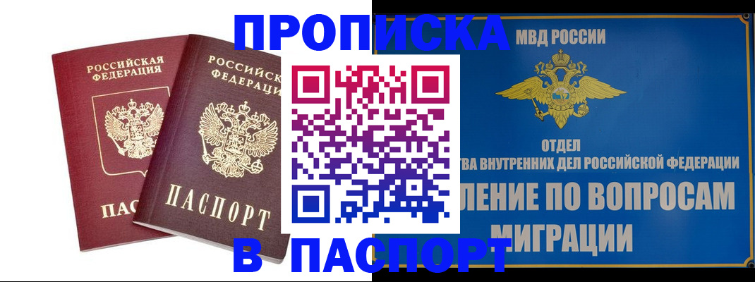 временная регистрация госуслуги в Долинске
