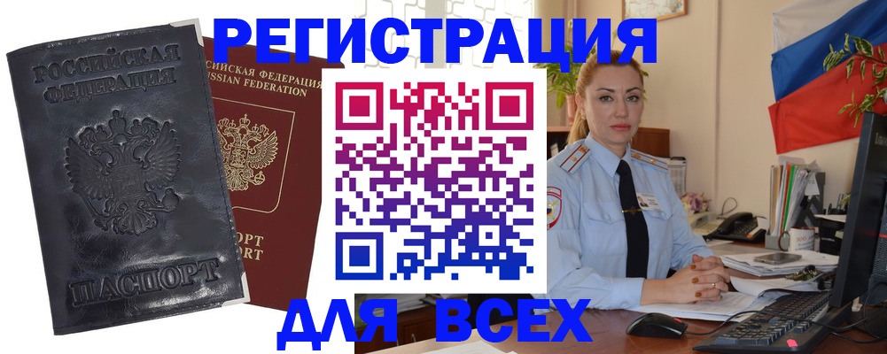 временная регистрация в квартире в Долинске