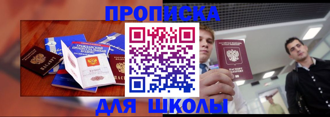 временная регистрация адрес в Долинске