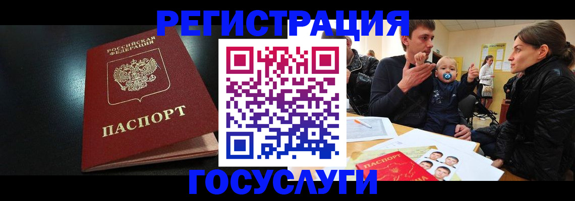 прописка для кредита в Долинске