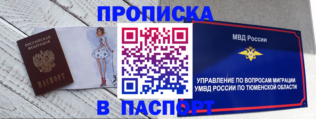 временная регистрация недорого в Долинске