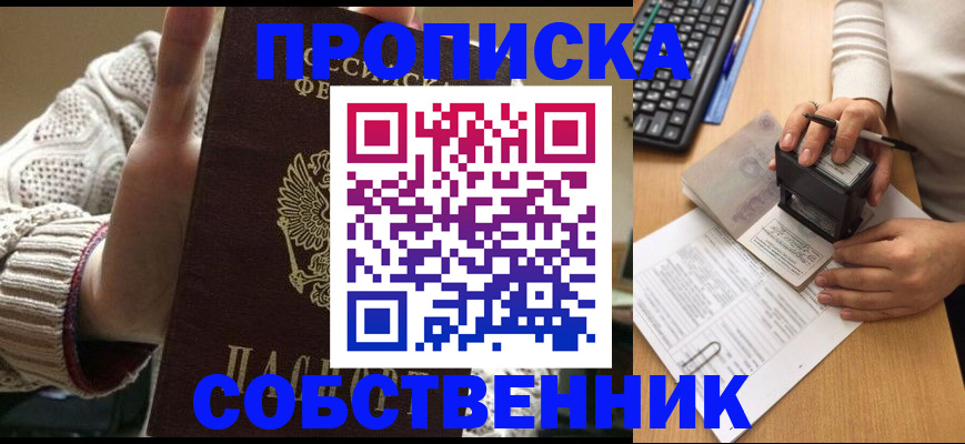 временная регистрация надежно в Долинске