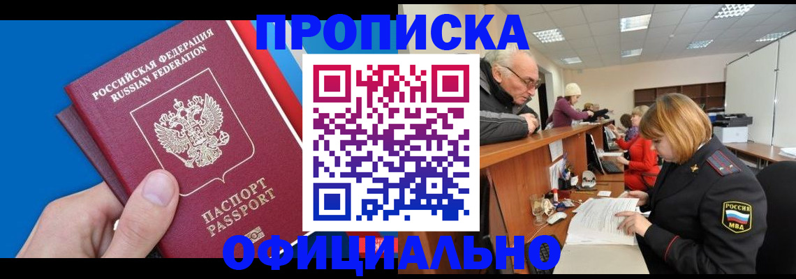 пропишу в квартире в Долинске